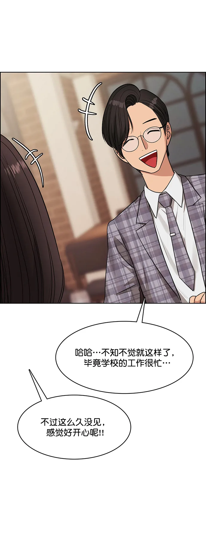 外传1（任玲ep） 第40页