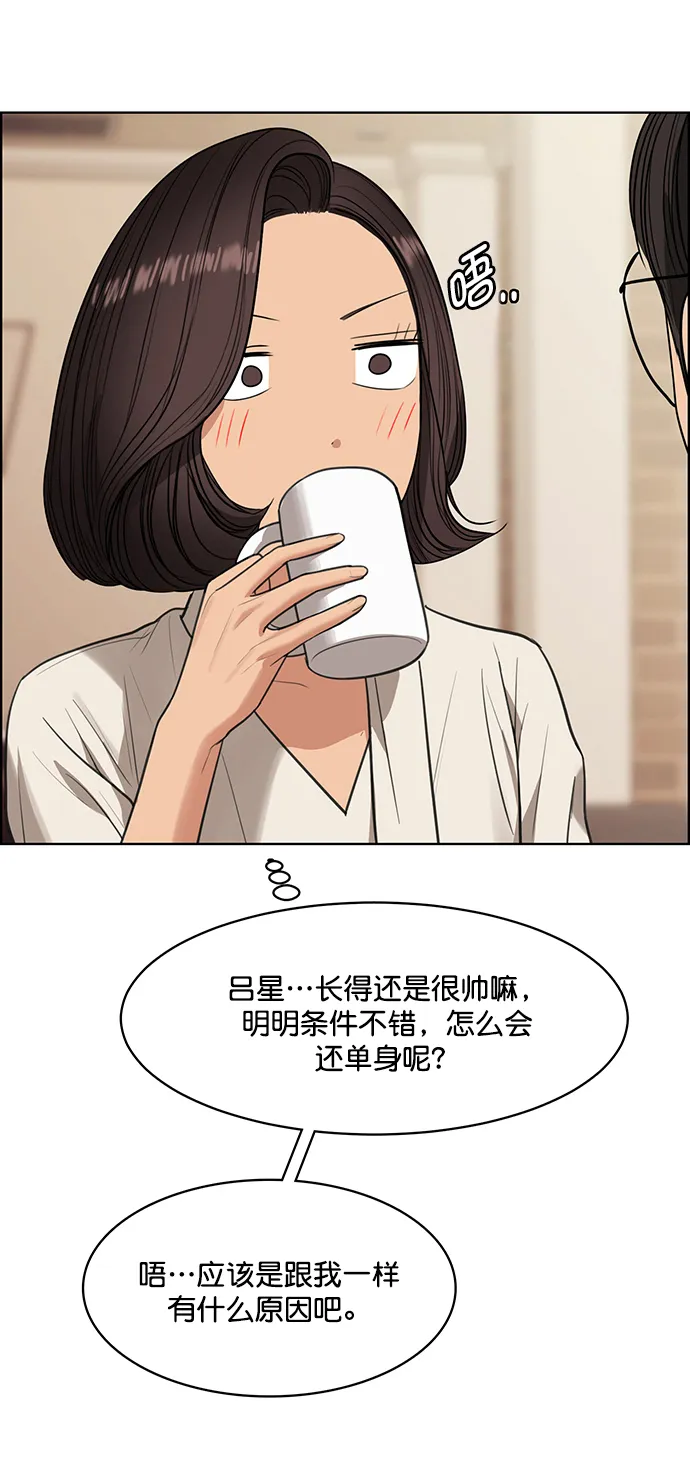 外传1（任玲ep） 第43页