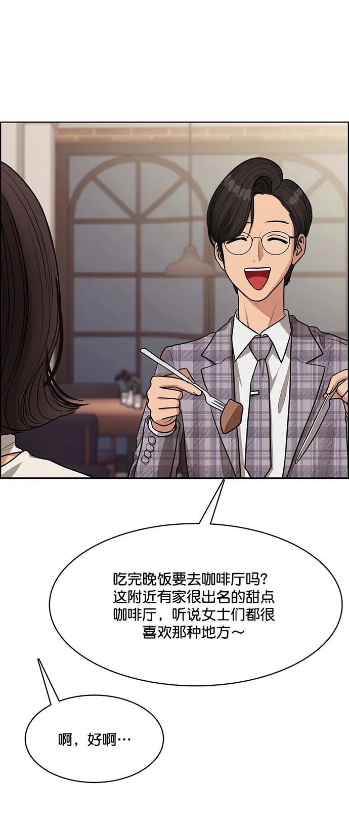 外传1（任玲ep） 第49页