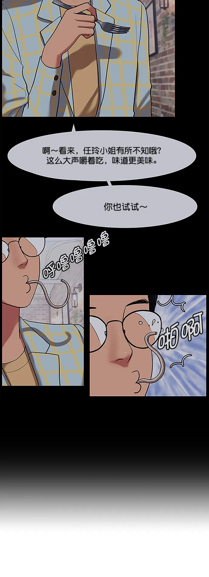 外传1（任玲ep） 第53页