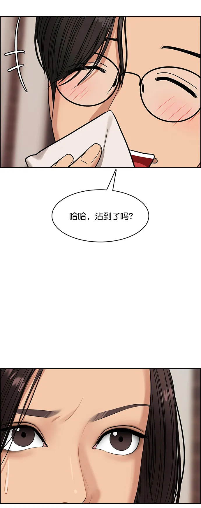 外传1（任玲ep） 第57页