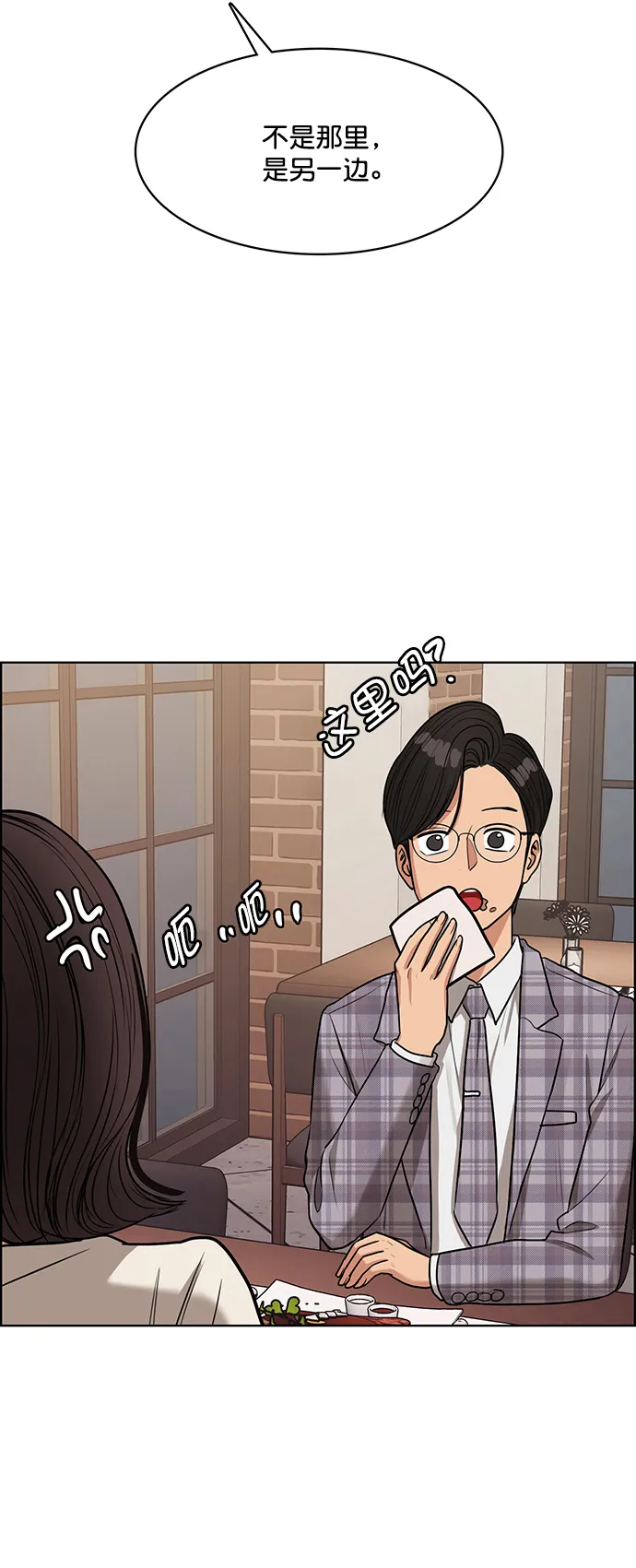 外传1（任玲ep） 第58页