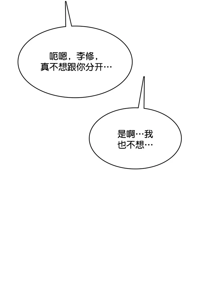 外传1（任玲ep） 第65页