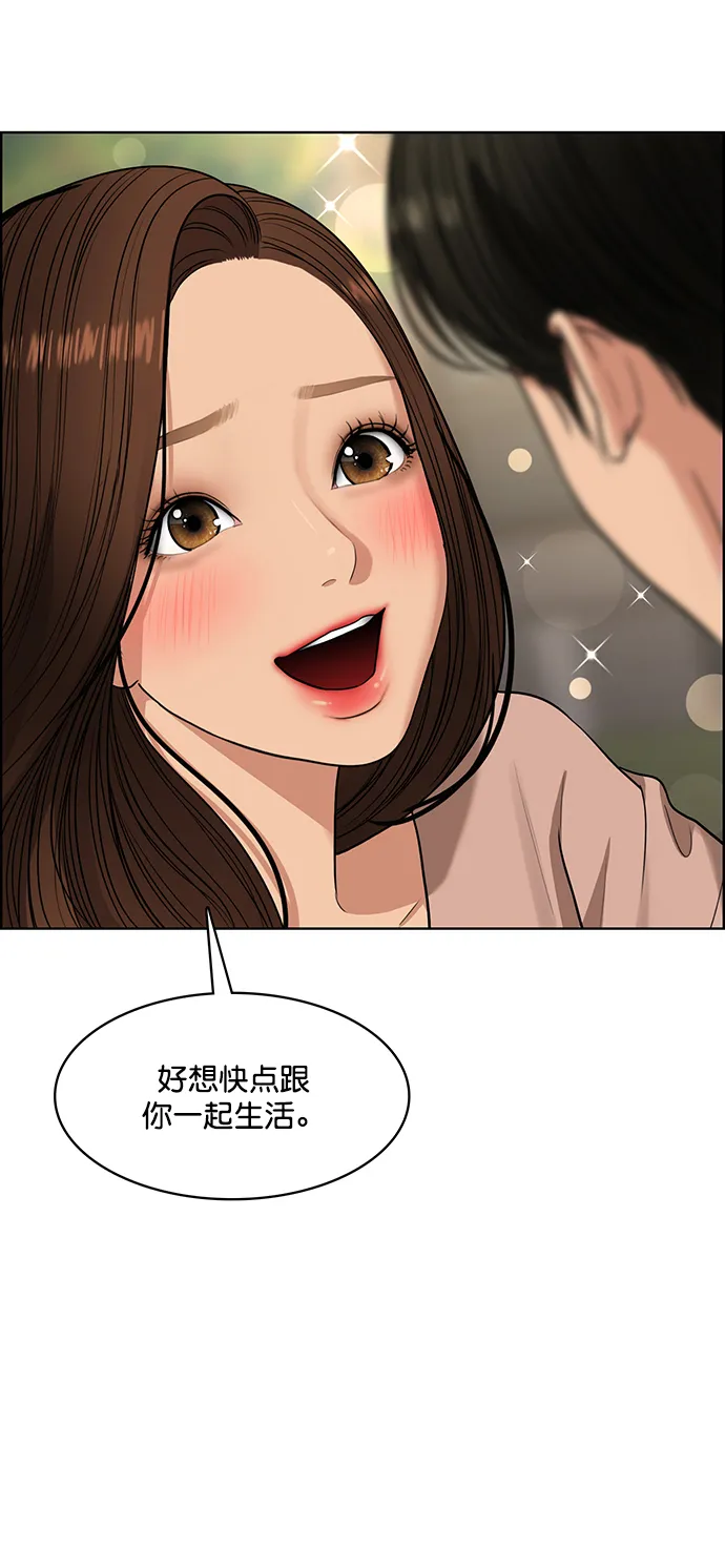 外传1（任玲ep） 第66页