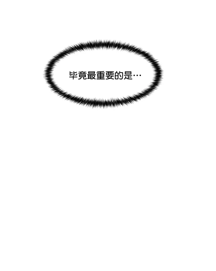 外传1（任玲ep） 第75页