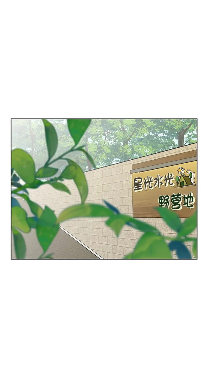 外传1（任玲ep） 第77页