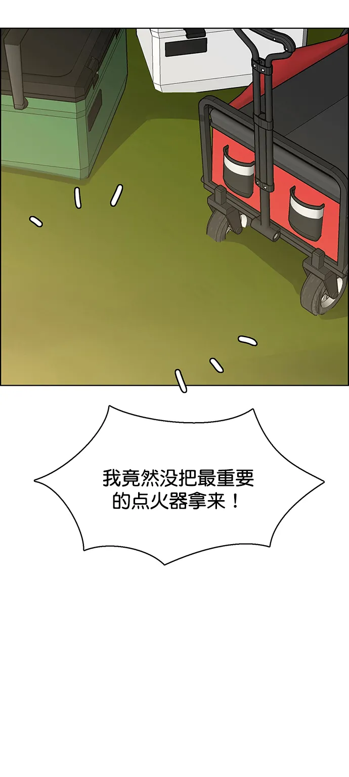 外传1（任玲ep） 第87页