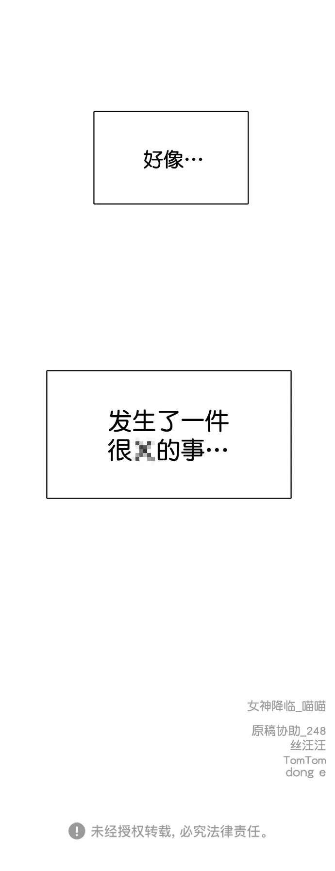 外传1（任玲ep） 第106页