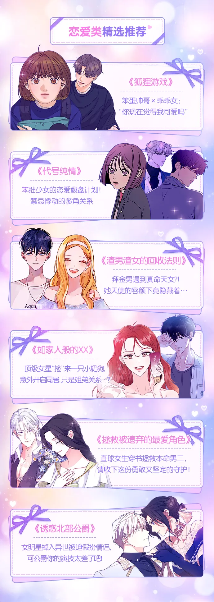 外传1（任玲ep） 第107页