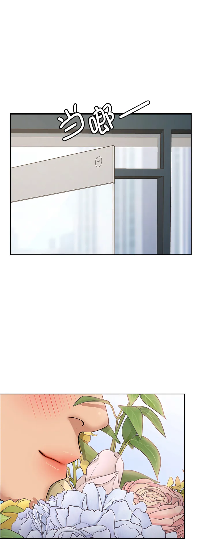 最终话 第3页
