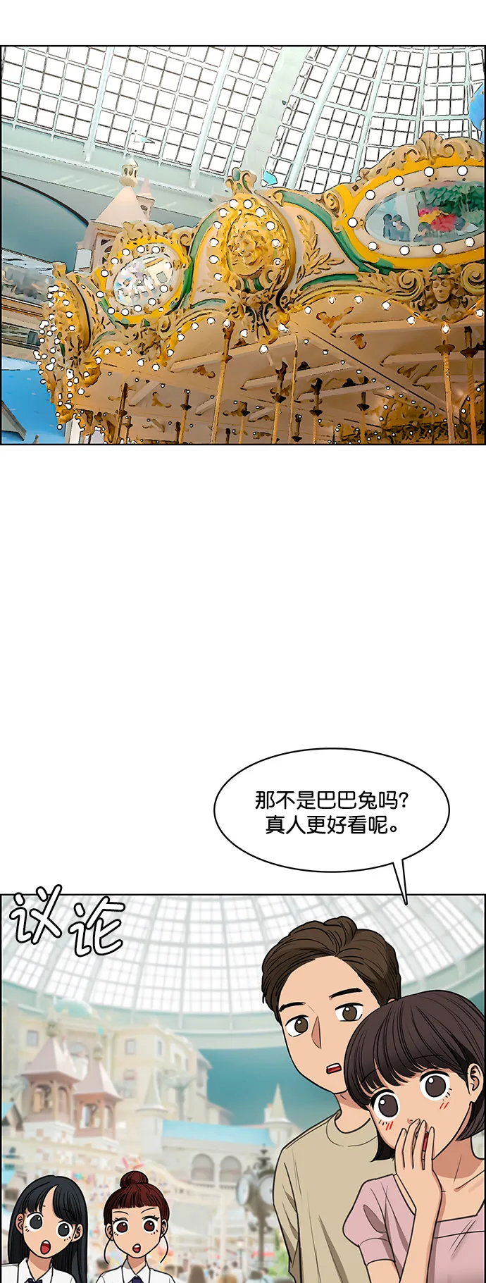 最终话 第17页