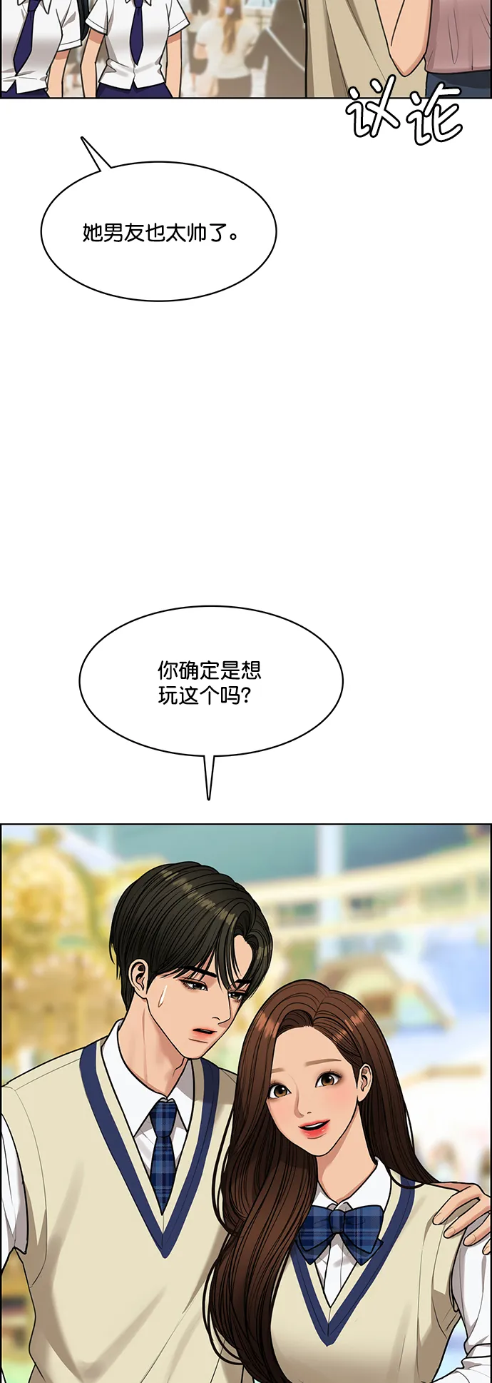 最终话 第18页