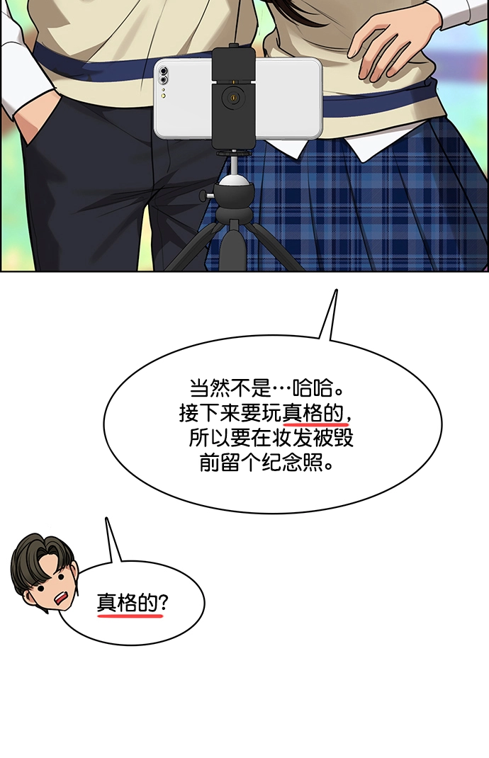 最终话 第19页