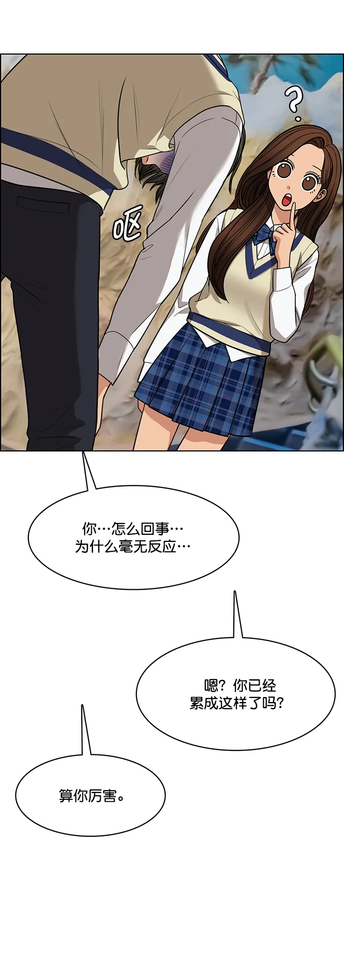 最终话 第27页