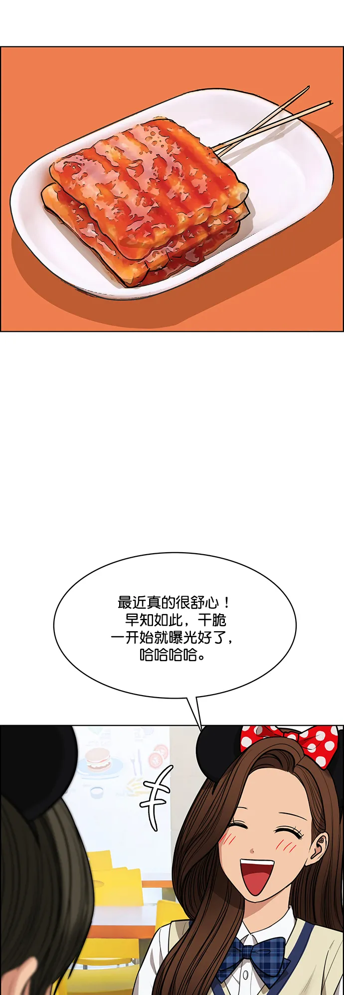 最终话 第28页