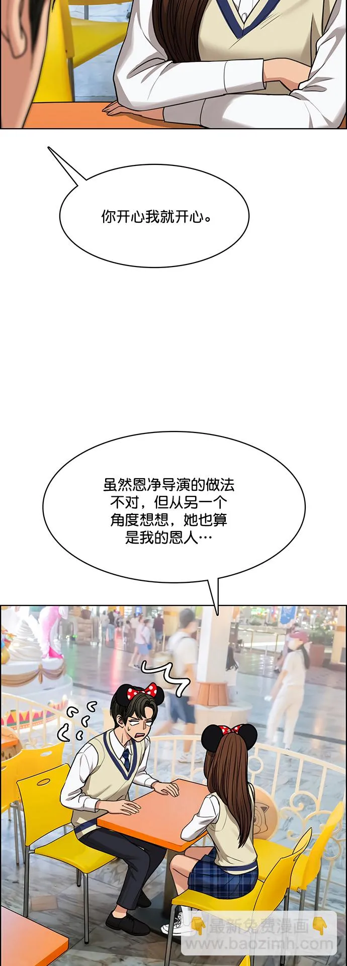 最终话 第29页