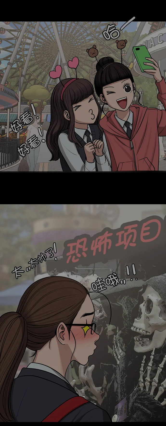 最终话 第34页