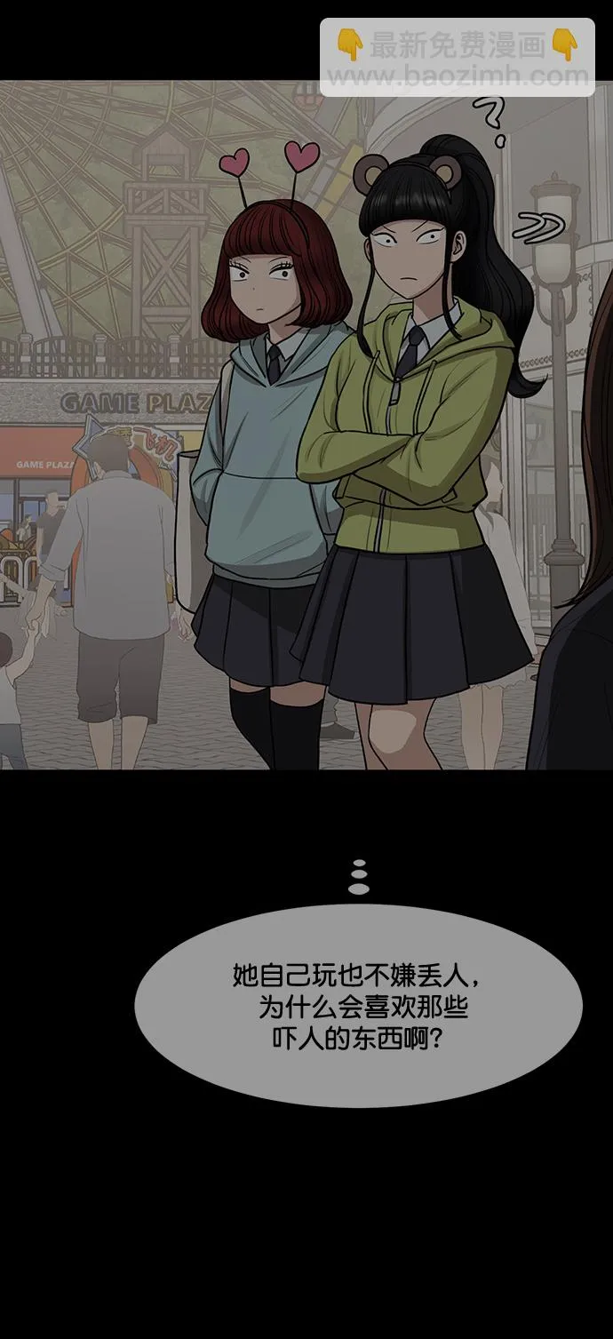 最终话 第35页