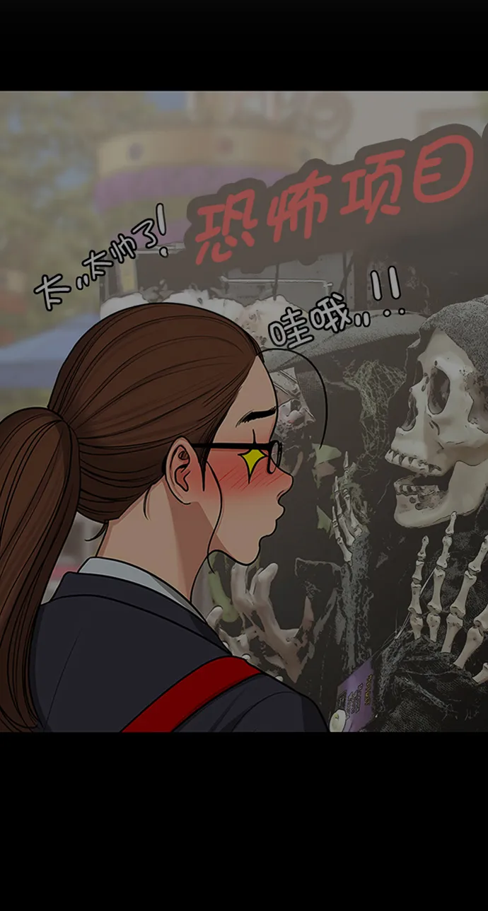 最终话 第44页