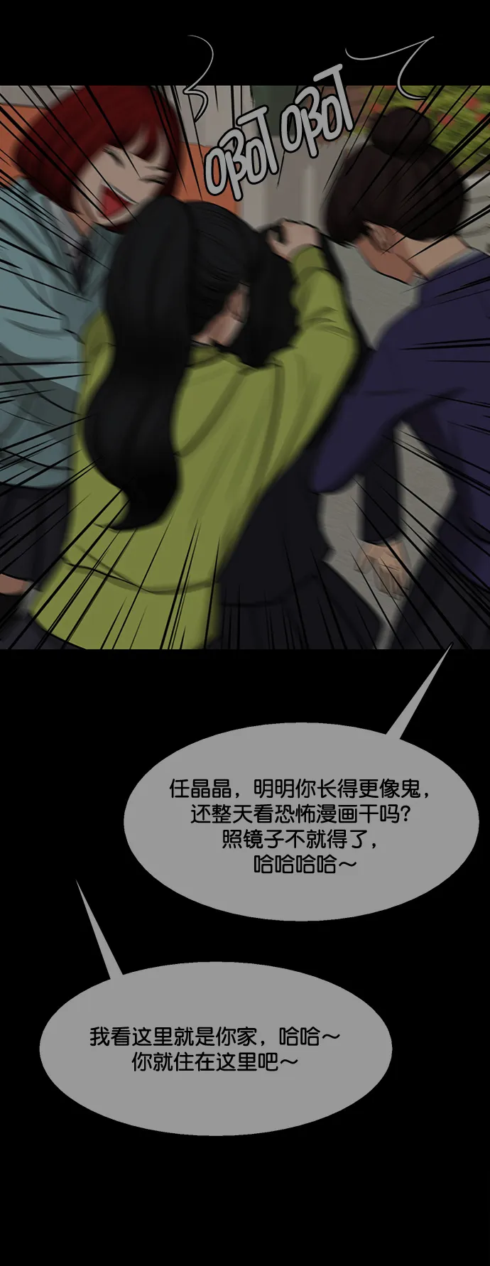 最终话 第47页