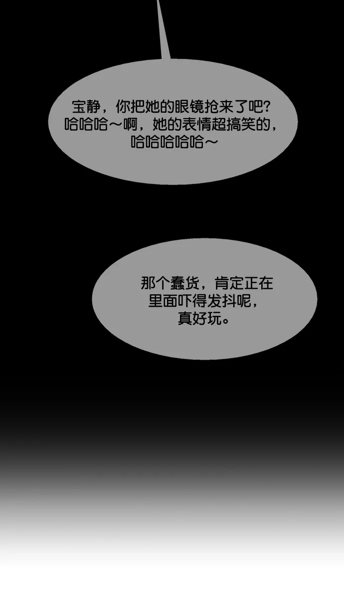 最终话 第51页