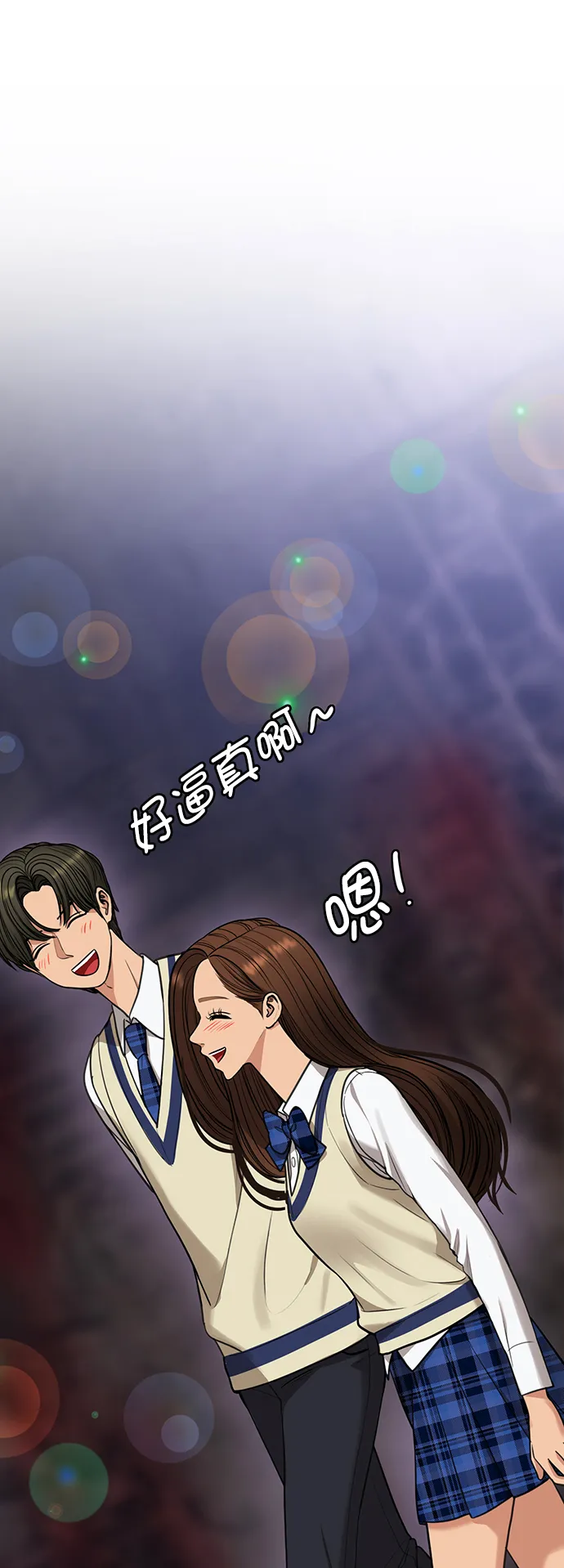 最终话 第59页