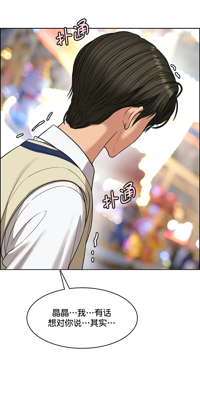 最终话 第67页