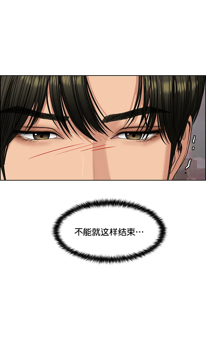 最终话 第77页