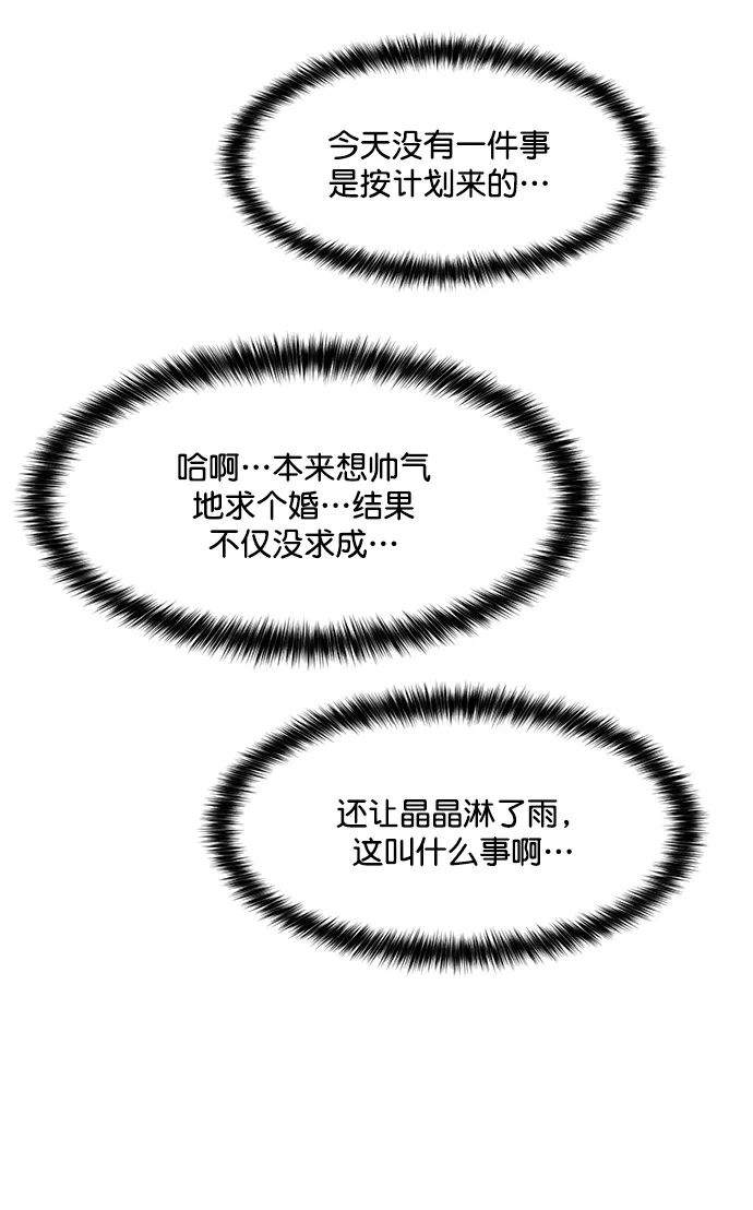 最终话 第90页