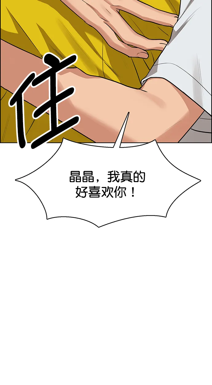 最终话 第98页