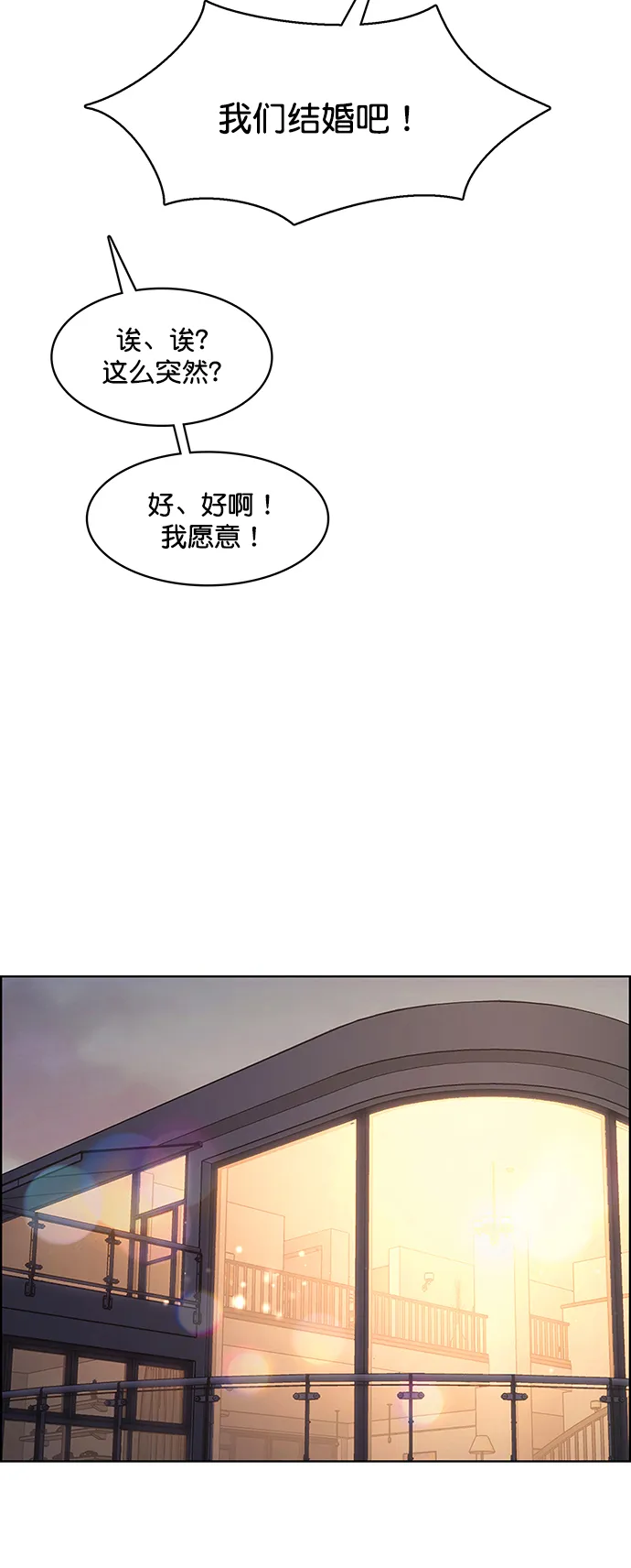 最终话 第100页