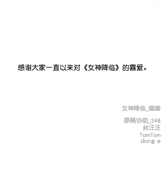 最终话 第116页