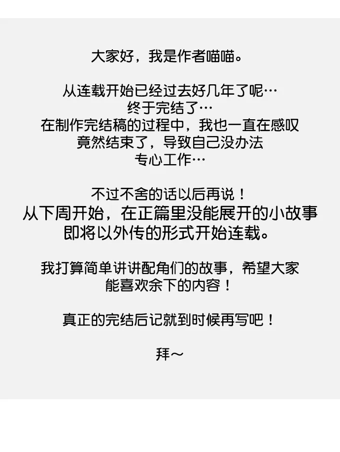 最终话 第117页