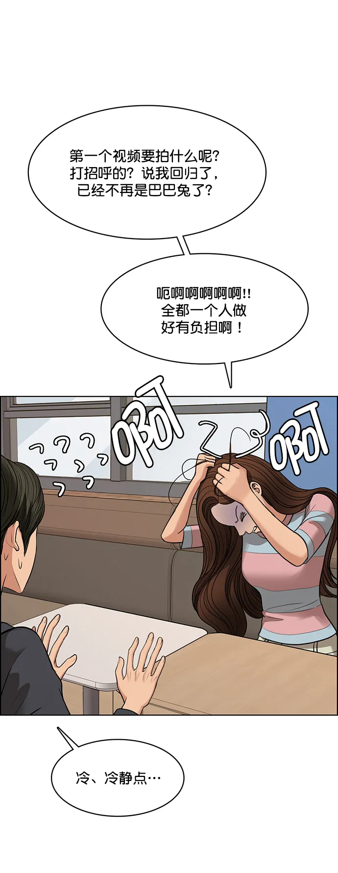 第222话 第8页