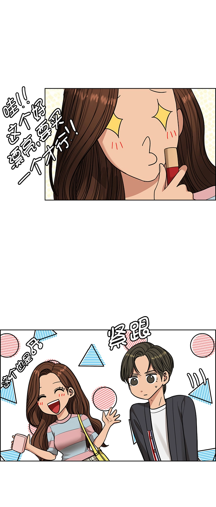 第222话 第15页