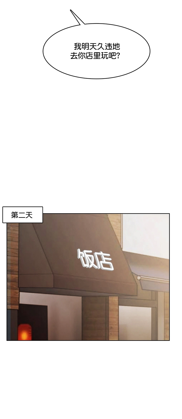第222话 第22页