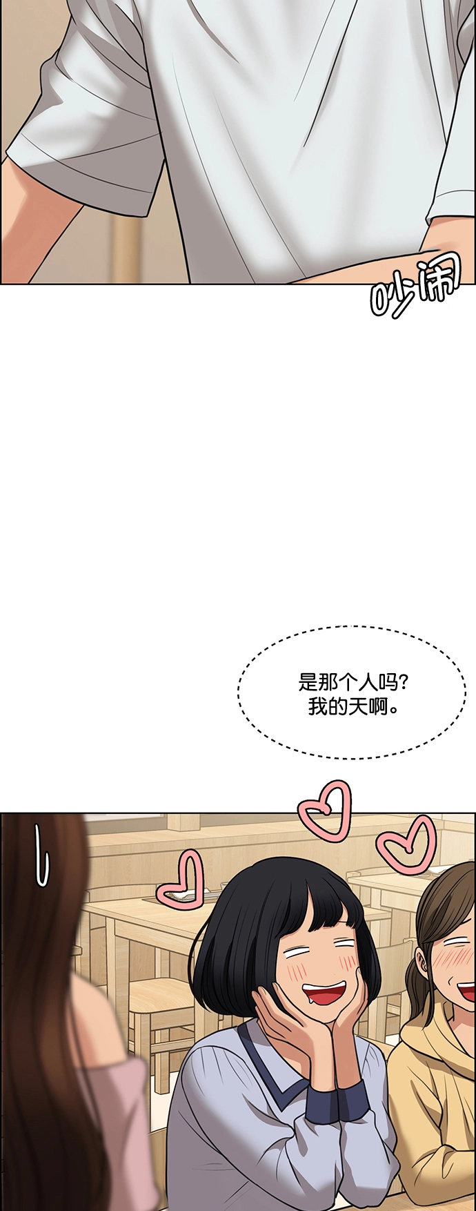 第222话 第26页