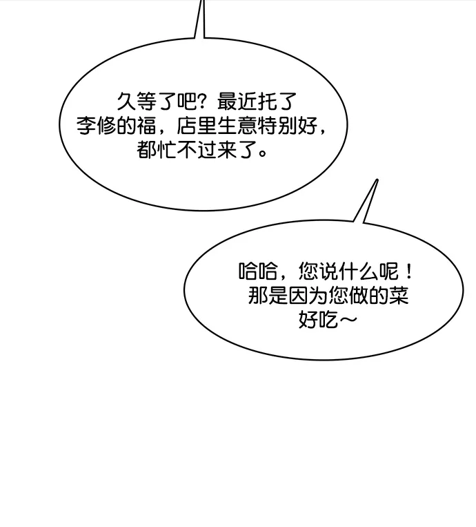 第222话 第29页