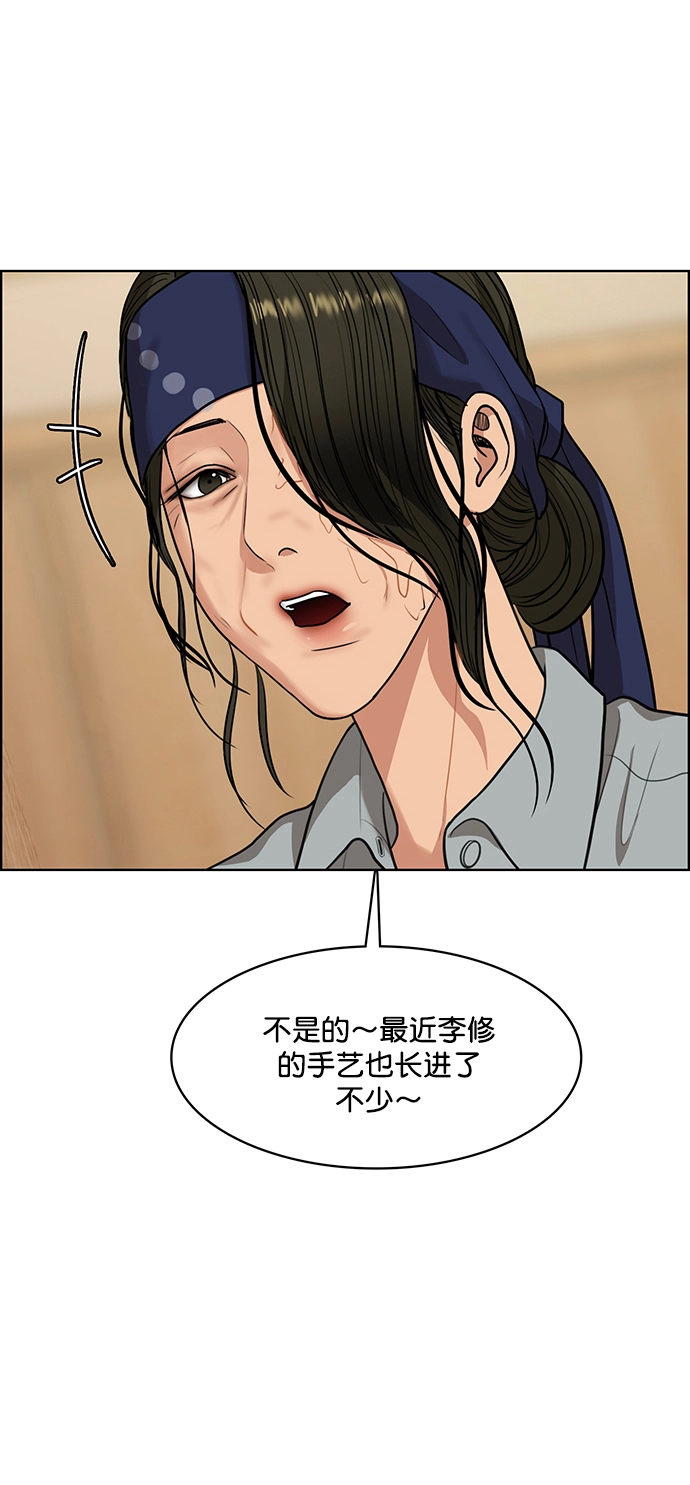 第222话 第30页