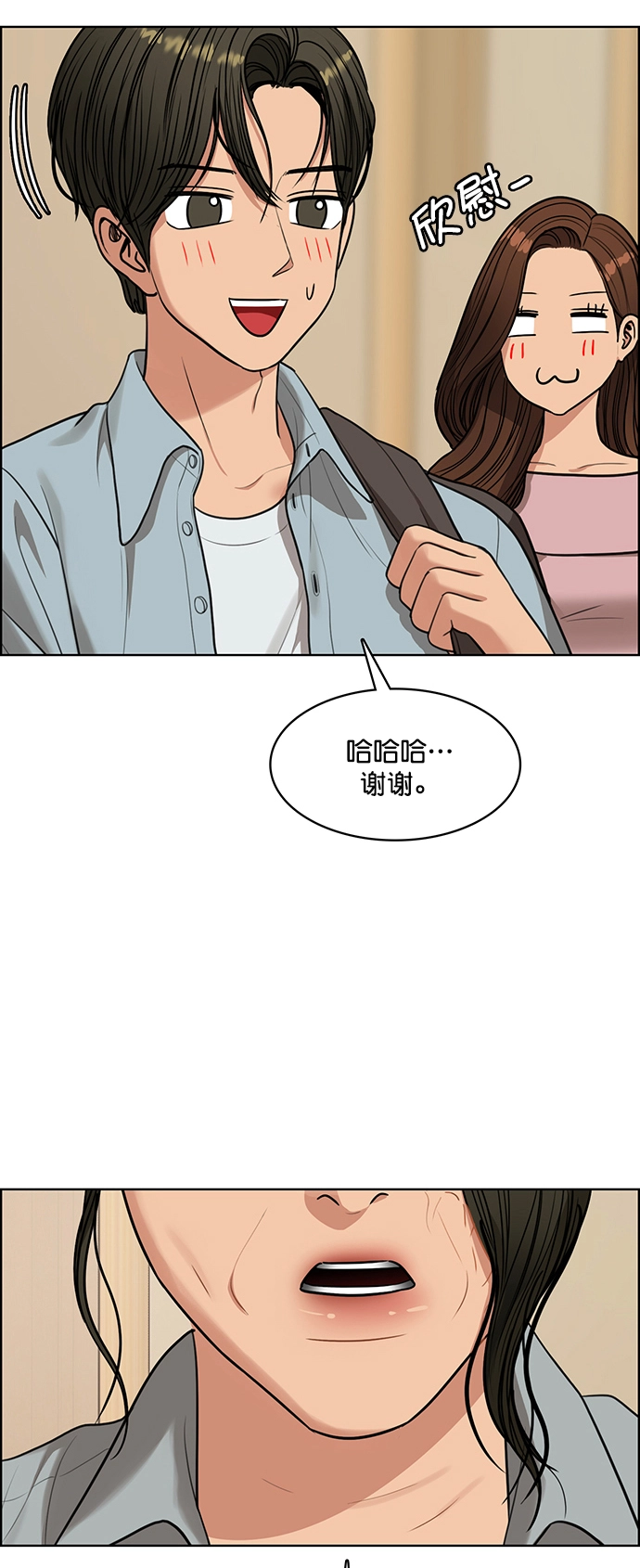第222话 第31页