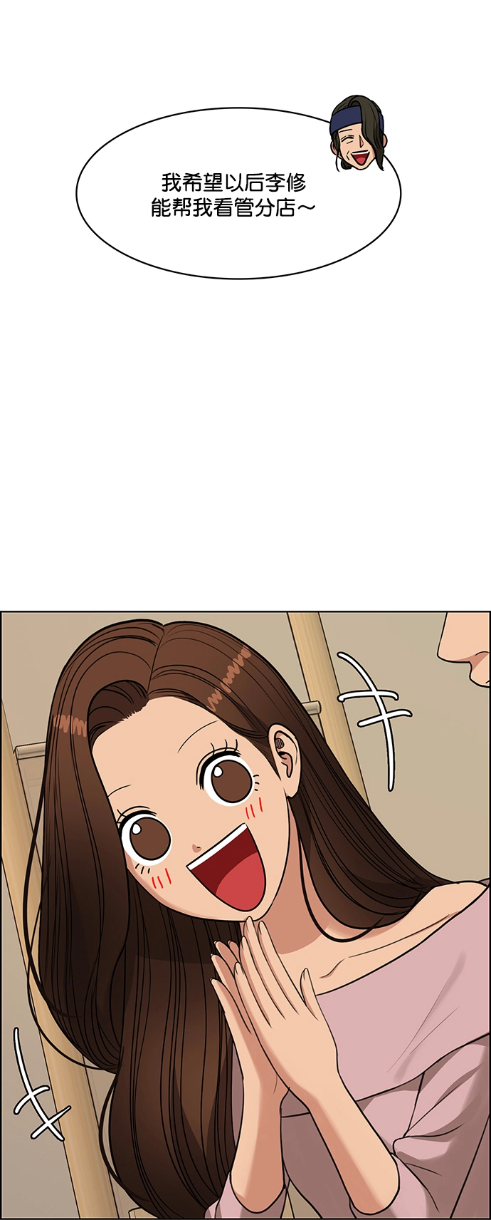 第222话 第34页