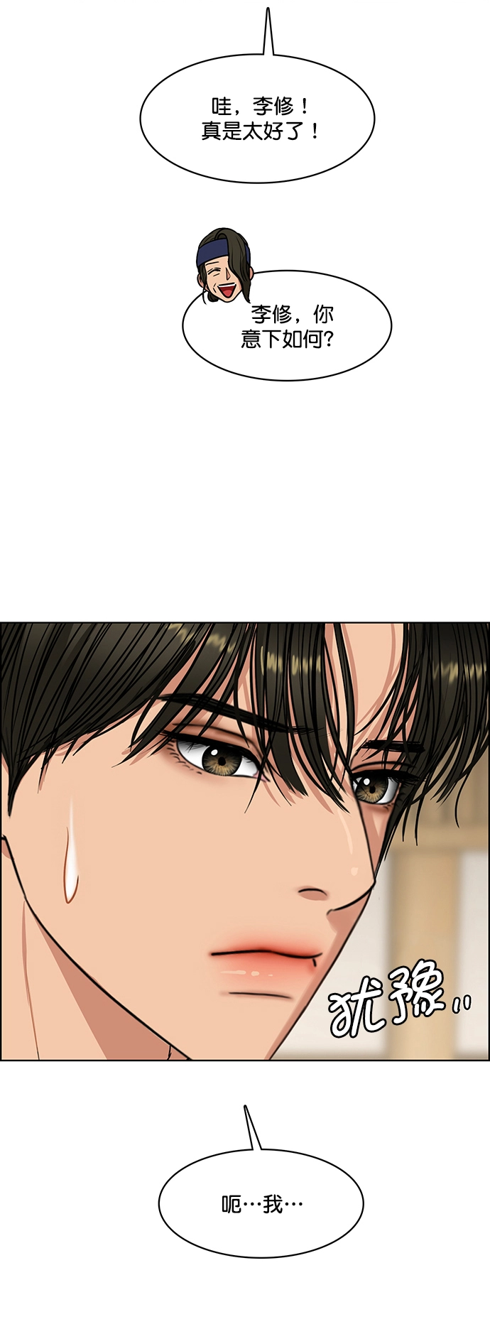 第222话 第35页