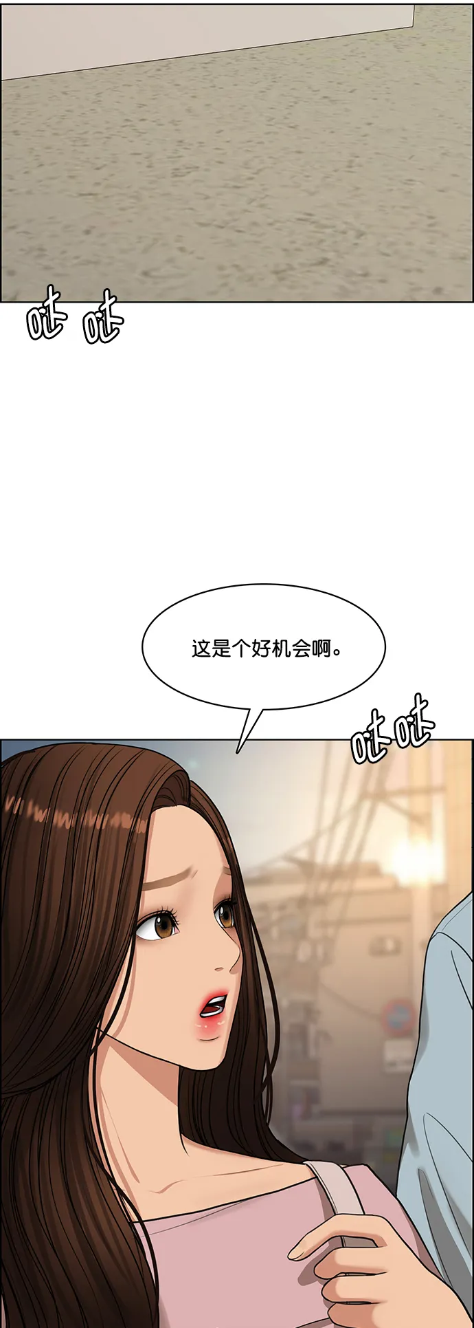 第222话 第38页