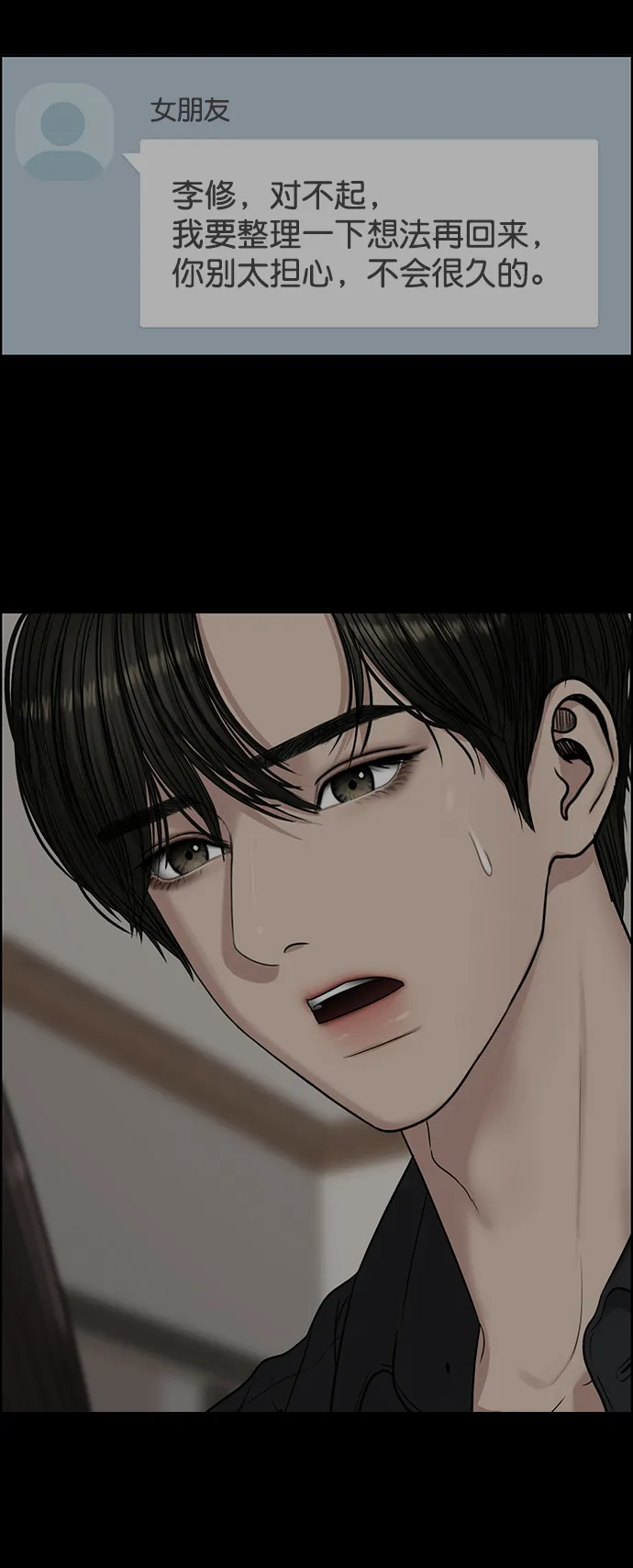 第222话 第48页