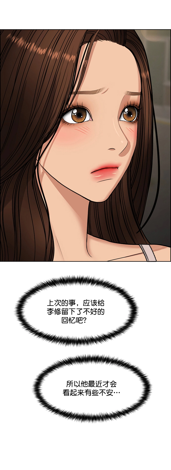 第222话 第51页