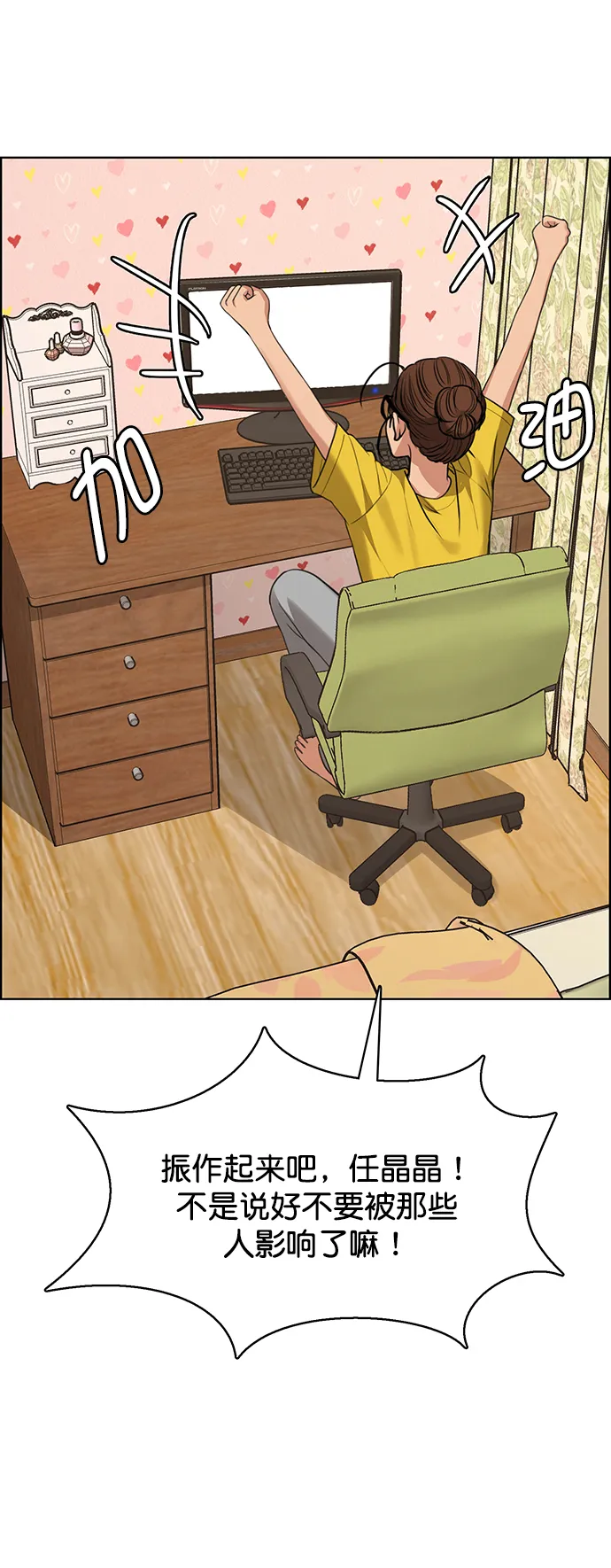 第222话 第66页