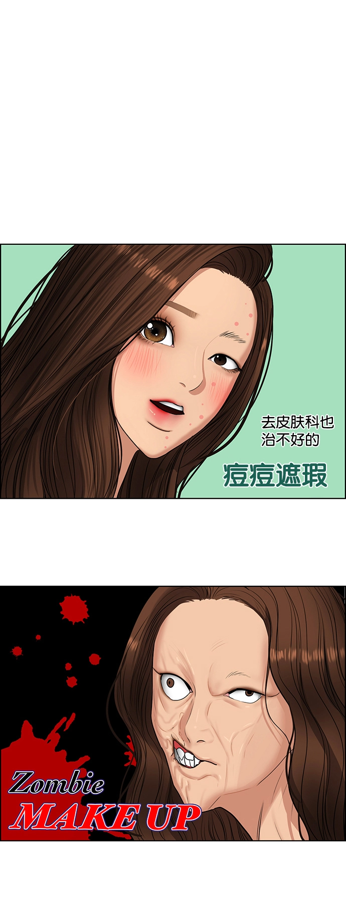 第222话 第69页