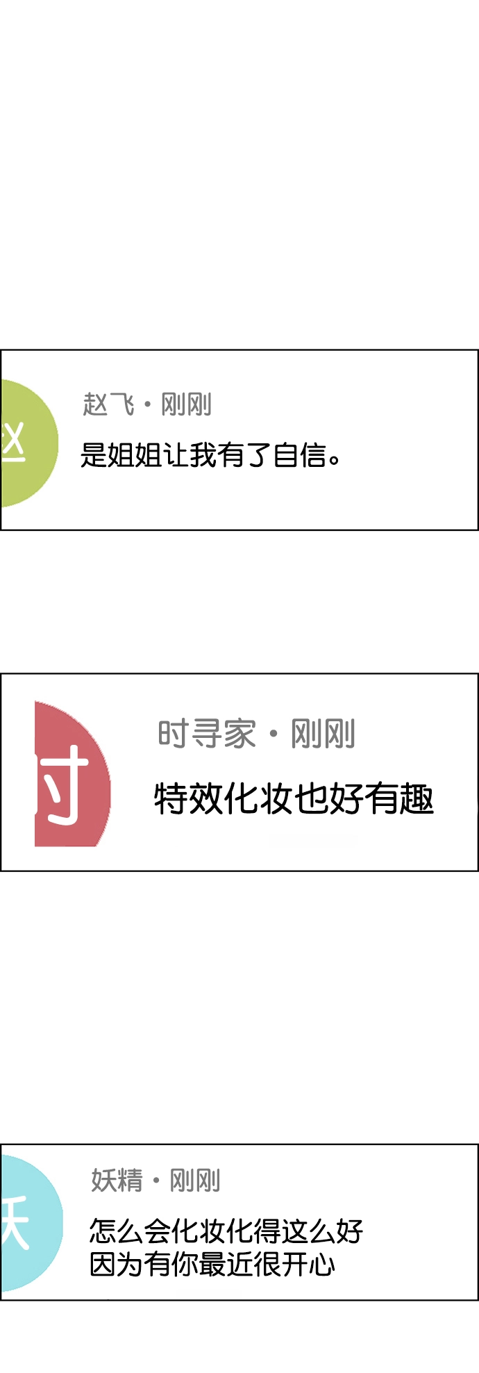 第222话 第70页