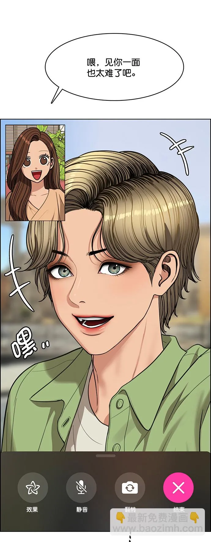 第222话 第74页