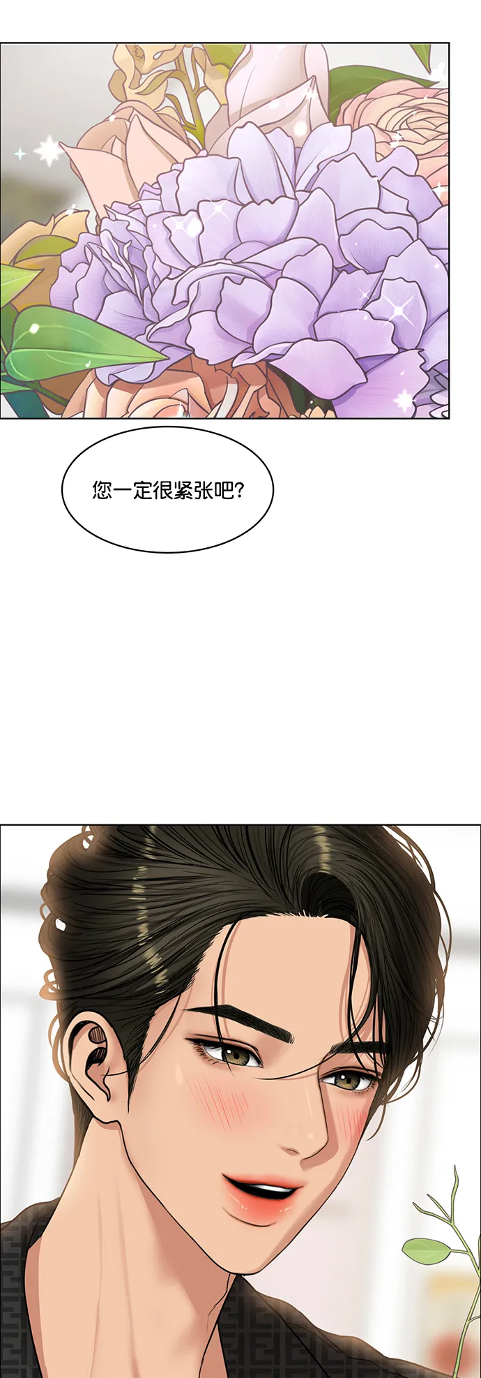第222话 第84页